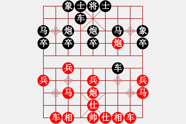 象棋棋譜圖片：將鄉(xiāng)典范[494383945] -VS- 厼Zhang[860131165] - 步數(shù)：20 