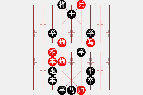 象棋棋譜圖片：【 U 盤 】☆　周 平 造型　秦 臻 擬局 - 步數(shù)：47 