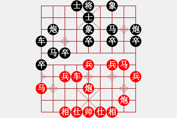 象棋棋譜圖片：wxqyb(9星)-和-xqlfh(9星) - 步數(shù)：30 