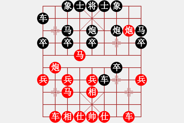 象棋棋譜圖片：qxrdd1234VS學兩步(2010-7-4) - 步數(shù)：20 