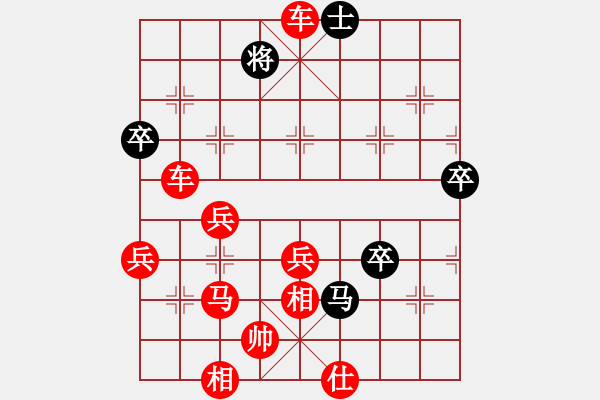 象棋棋譜圖片：qxrdd1234VS學兩步(2010-7-4) - 步數(shù)：79 