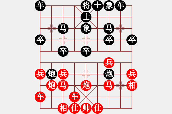 象棋棋譜圖片：橫才俊儒[292832991] -VS- 阿文[438283445] - 步數(shù)：20 