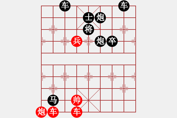 象棋棋譜圖片：第 572 題 - 象棋巫師魔法學(xué)校Ⅱ - 步數(shù)：0 