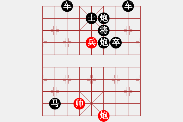 象棋棋譜圖片：第 572 題 - 象棋巫師魔法學(xué)校Ⅱ - 步數(shù)：11 