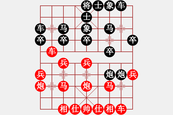 象棋棋譜圖片：芳棋(純?nèi)讼缕?[893812128] 勝 心語[1937087484] - 步數(shù)：20 