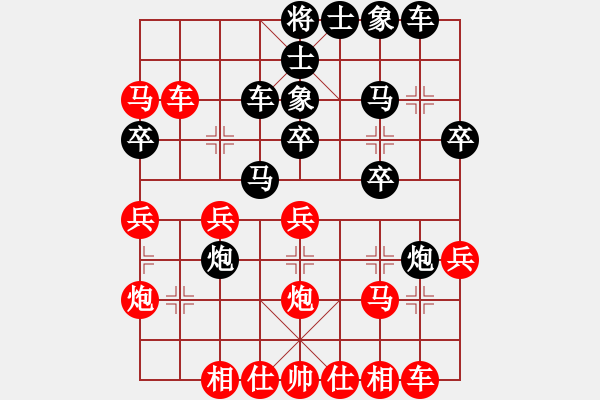 象棋棋譜圖片：芳棋(純?nèi)讼缕?[893812128] 勝 心語[1937087484] - 步數(shù)：30 