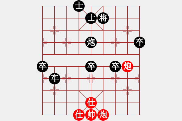 象棋棋譜圖片：487局 D50- 中炮對列炮-荀彧(2050) 先負 小蟲引擎23層(2537) - 步數(shù)：90 