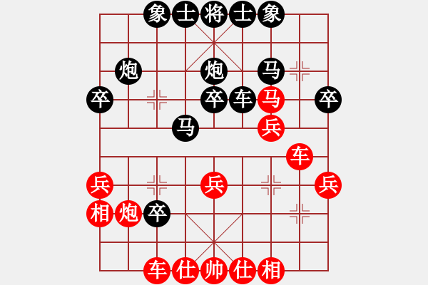 象棋棋譜圖片：燕子飛(3段)-勝-冠軍是你(5段) - 步數(shù)：30 