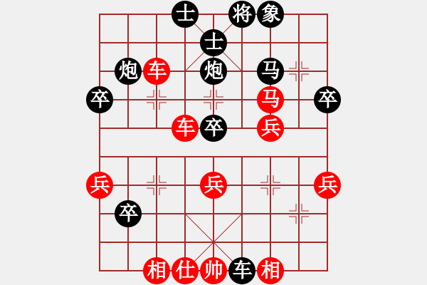 象棋棋譜圖片：燕子飛(3段)-勝-冠軍是你(5段) - 步數(shù)：40 