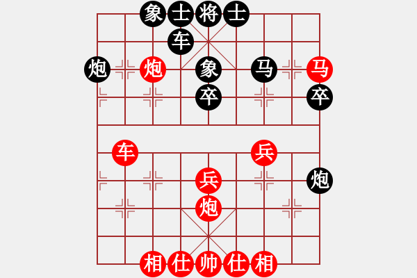 象棋棋譜圖片：永不瞑目(人王)-和-為愛單行(天帝) 五七炮互進(jìn)三兵對屏風(fēng)馬邊卒右馬外盤河 紅左橫車 - 步數(shù)：40 