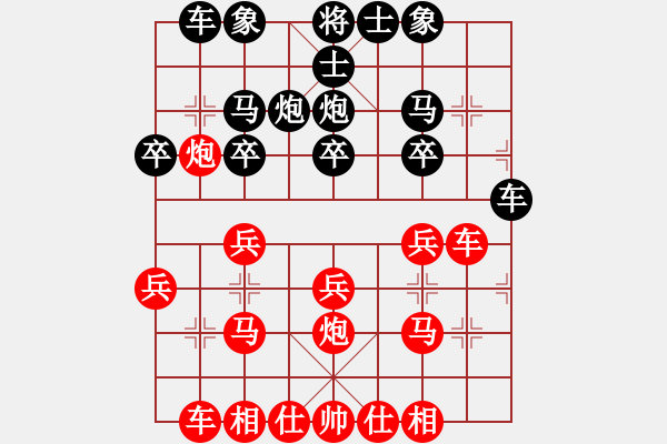 象棋棋譜圖片：順炮局（紅勝） - 步數(shù)：20 