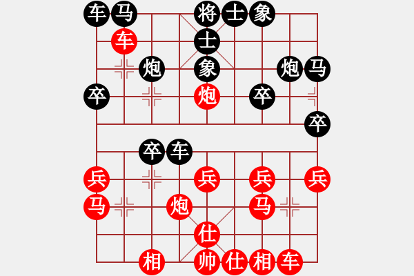 象棋棋譜圖片：江蘇徐天紅 (和) 廣東呂欽 (1997.4于桂林) - 步數(shù)：20 