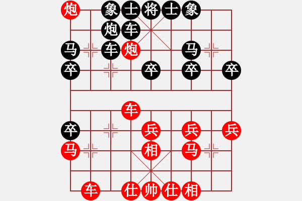 象棋棋譜圖片：賴理兄 先和 趙汝權 - 步數(shù)：30 