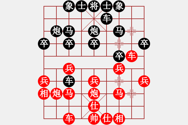 象棋棋譜圖片：飛象過(guò)河啦(7段)-勝-南北無(wú)敵(5段) - 步數(shù)：20 