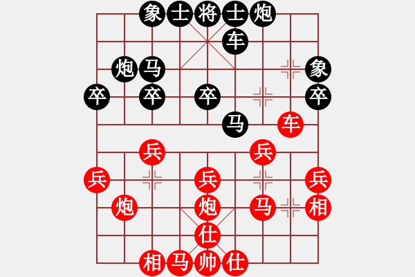 象棋棋譜圖片：飛象過(guò)河啦(7段)-勝-南北無(wú)敵(5段) - 步數(shù)：30 