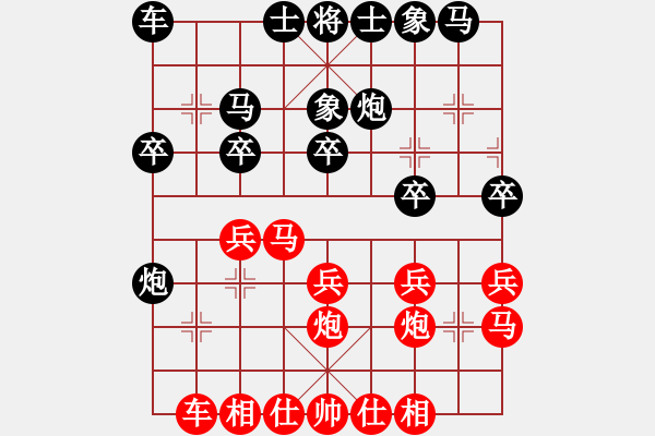 象棋棋譜圖片：第二輪 重慶路耿先勝渭南周恭德 - 步數(shù)：20 