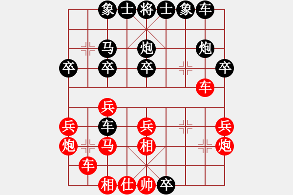 象棋棋譜圖片：四少爺讓二先 - 步數(shù)：30 