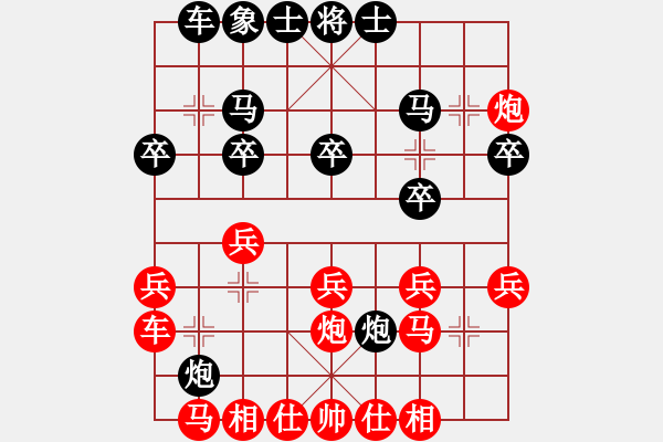 象棋棋譜圖片：王定       先勝 伍霞       - 步數(shù)：20 