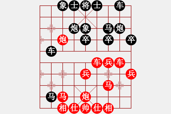 象棋棋譜圖片：浪漫藍調(diào)(7段)-勝-弈林笑仙(4段) - 步數(shù)：30 