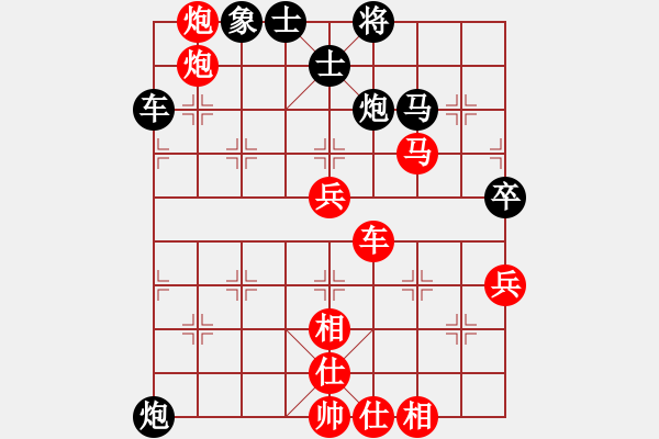 象棋棋譜圖片：浪漫藍調(diào)(7段)-勝-弈林笑仙(4段) - 步數(shù)：70 