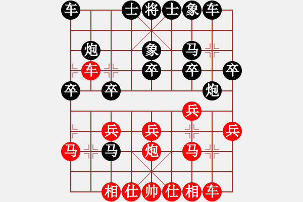 象棋棋譜圖片：先手對象棋旋風6.2下的一盤棋 - 步數(shù)：20 