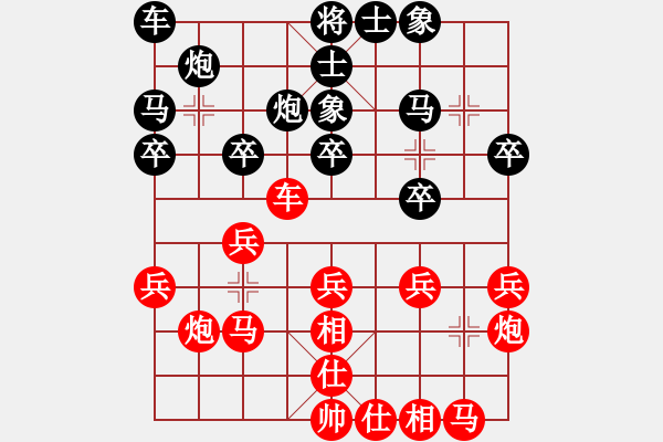 象棋棋譜圖片：沖冠一怒(月將)-和-太陽有耳(9段) - 步數：20 