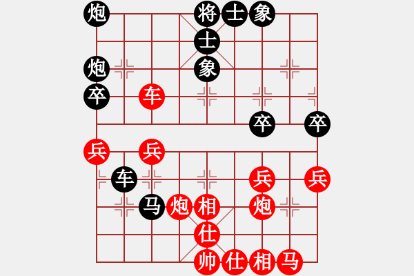 象棋棋譜圖片：沖冠一怒(月將)-和-太陽有耳(9段) - 步數：40 