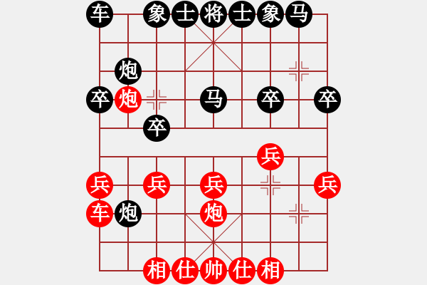 象棋棋譜圖片：起馬轉(zhuǎn)中炮紅棄馬飛刀 - 步數(shù)：20 