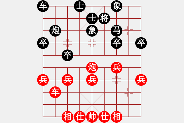 象棋棋譜圖片：起馬轉(zhuǎn)中炮紅棄馬飛刀 - 步數(shù)：30 