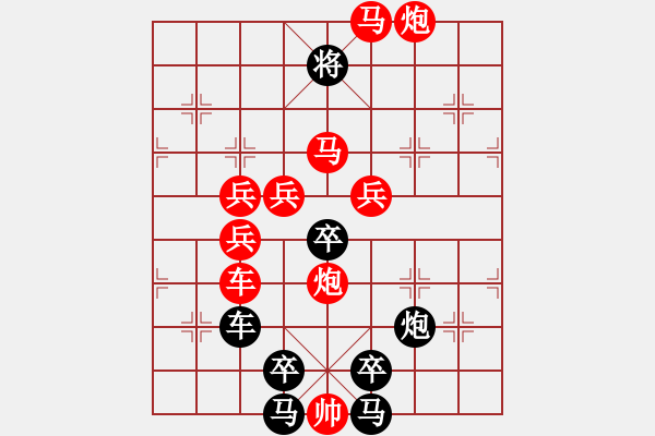 象棋棋譜圖片：【 八千里路云和月 】 秦 臻 擬局 - 步數(shù)：70 