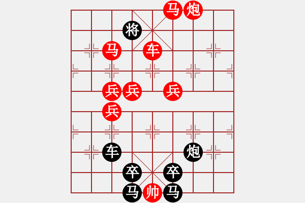 象棋棋譜圖片：【 八千里路云和月 】 秦 臻 擬局 - 步數(shù)：79 