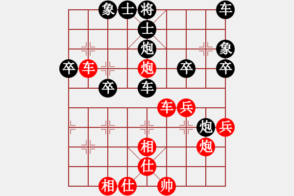 象棋棋譜圖片：陳姚安 vs 小司令 - 步數(shù)：40 