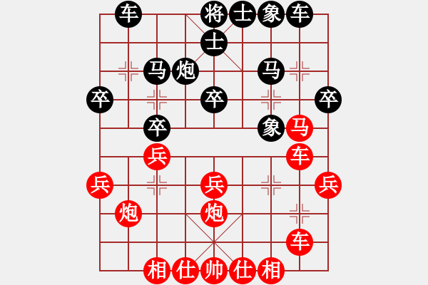 象棋棋譜圖片：斗城(4段)-和-力劈華山(4段)中炮過河車七路馬對(duì)屏風(fēng)馬兩頭蛇 紅左橫車兌七兵對(duì)黑高右炮 - 步數(shù)：30 