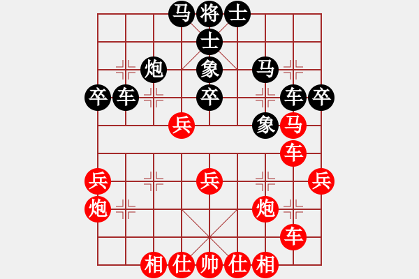 象棋棋譜圖片：斗城(4段)-和-力劈華山(4段)中炮過河車七路馬對(duì)屏風(fēng)馬兩頭蛇 紅左橫車兌七兵對(duì)黑高右炮 - 步數(shù)：40 