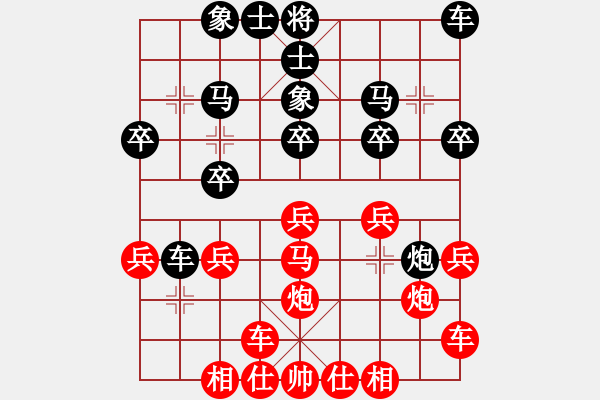 象棋棋譜圖片：凌云[378124290] -勝- 苗一[106591051] - 步數(shù)：20 