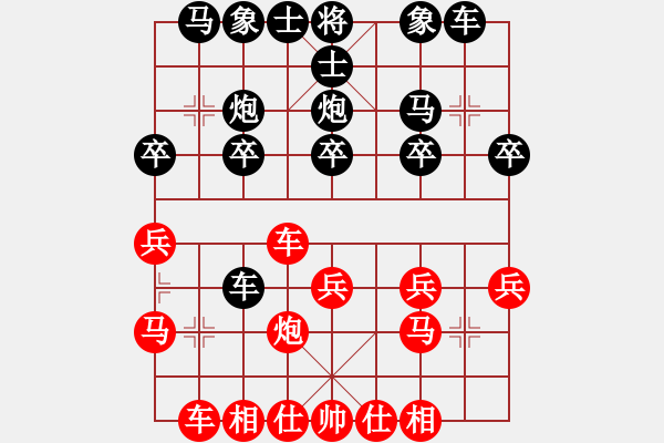 象棋棋譜圖片：橫才俊儒[292832991] -VS- 藍色小鳥[151289027] - 步數(shù)：20 