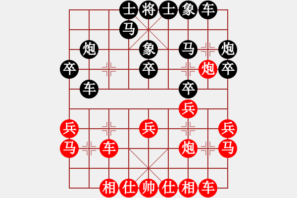 象棋棋譜圖片：張偉 先負 陳漢華 - 步數(shù)：20 