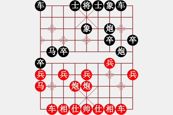 象棋棋譜圖片：林子沖 對(duì) 蔡俊杰 - 步數(shù)：20 