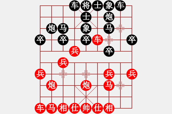 象棋棋譜圖片：千億（榮譽(yù)特大3）先勝HW2025271390（榮譽(yù)特大3）202312071305.pgn - 步數(shù)：20 