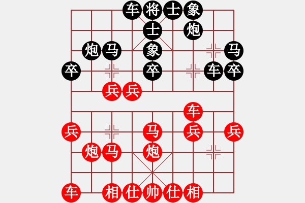 象棋棋譜圖片：千億（榮譽(yù)特大3）先勝HW2025271390（榮譽(yù)特大3）202312071305.pgn - 步數(shù)：30 