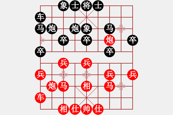 象棋棋谱图片：李雪松     先和 陶汉明     - 步数：20 