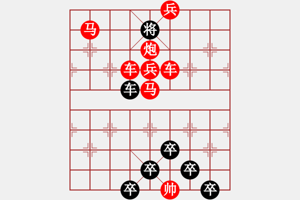 象棋棋譜圖片：《雅韻齋》【 三陽開泰 】 秦 臻 擬局 - 步數(shù)：20 