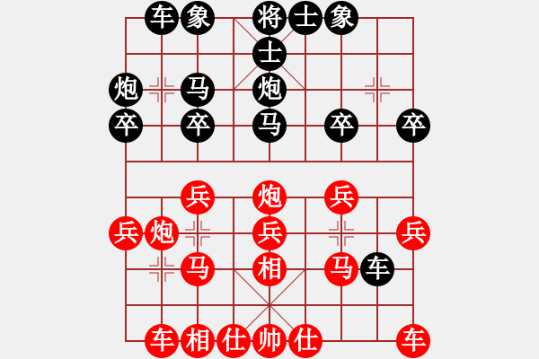 象棋棋譜圖片：成功靠自己[2359338997] -VS- 橫才俊儒[292832991] - 步數(shù)：20 