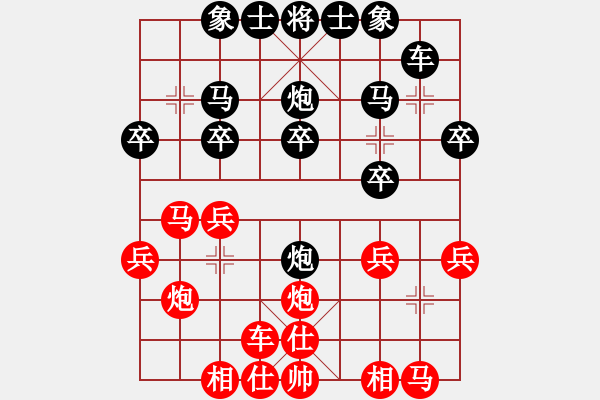 象棋棋譜圖片：冰點[紅] -VS- 負(fù)分太后 魚[黑](12) - 步數(shù)：20 