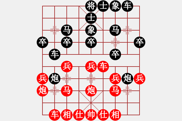 象棋棋譜圖片：我是誰的拳(9段)-和-應(yīng)城新哥(月將) - 步數(shù)：20 