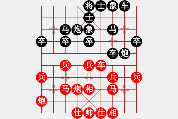 象棋棋譜圖片：我是誰的拳(9段)-和-應(yīng)城新哥(月將) - 步數(shù)：30 