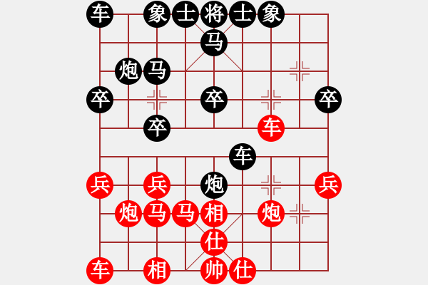 象棋棋譜圖片：兵貴神速 天地炮殺：大漠孤煙[809009055] -VS- 三臺怪手[1127175411] - 步數(shù)：20 