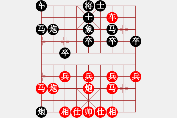 象棋棋譜圖片：實戰(zhàn)一：絕處逢生《楚云鶴（紅方）VS呼保義》 - 步數(shù)：20 