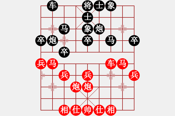 象棋棋譜圖片：陳信安         先和 倪敏           - 步數(shù)：30 