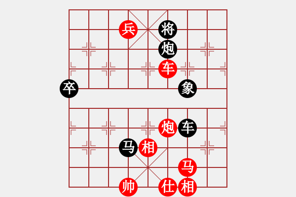 象棋棋譜圖片：對(duì)兵局 紅勝 - 步數(shù)：100 